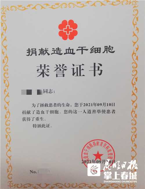 第24例！富阳又多了一位造血干细胞捐献者