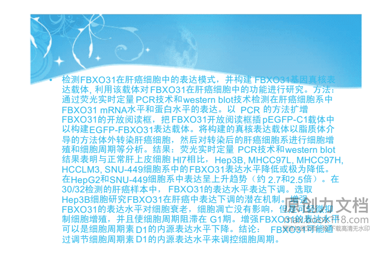 中医界的“万能癌症止痛药”，散瘀止痛，是对抗多种肿瘤的主力军