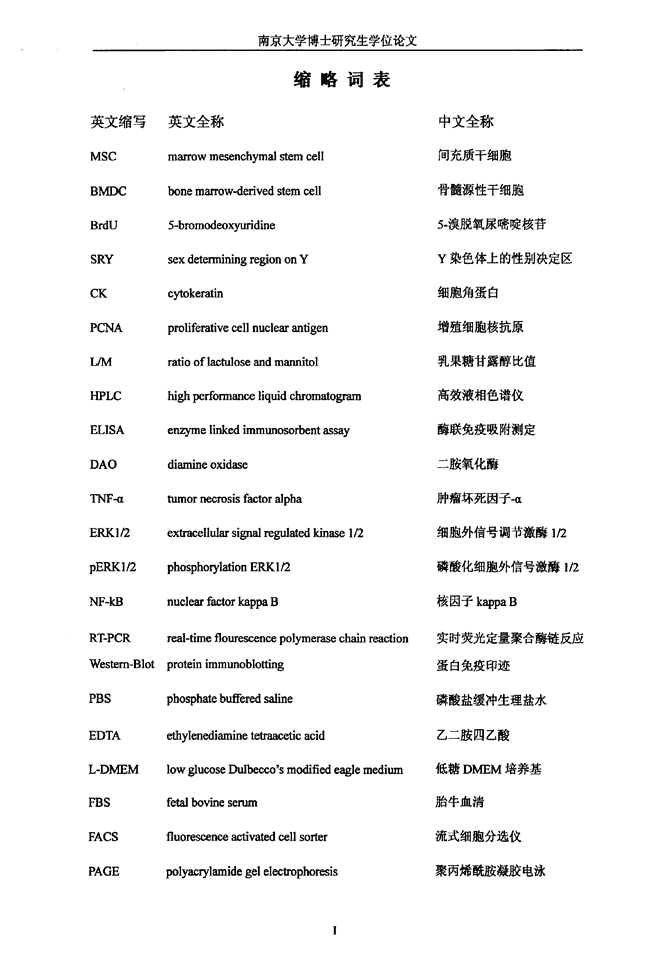 第五届岭南论坛聚焦中国经济改革新动能 易事特董事长何思模教授应邀发言